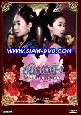 DVD  (ҡ) : Ấѧ ҧҺѧ / King's Daughter Soo Baek Hyang 13 蹨