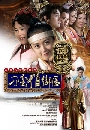 DVD չ : ˭ԧʹѺҪ繪 / Diao Man Qiao Yu Yi  7 蹨