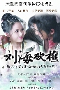 DVD չ : Թѡ駨͡ / The Story of a Wood cutter and his Fox Wife 6 蹨