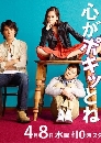 DVD  : Kokoro ga Pokitto ne (The Heart Snaps) / ѡ褹 3 蹨