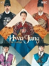 DVD  : Princess of Light (Hwajung) / Ҩͧ ʧԧѧ 13 蹨