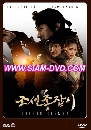 DVD  (ҡ) : The Joseon Shooter / ׹⨫͹ 6 蹨