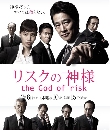 DVD  : Risuku no Kamisama / The God of Risk (2015) 2 蹨