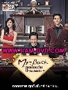 DVD  (ҡ) : Mr.Back / ͹㨡Ѻ 4 蹨