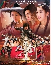 DVD չ : Xian xia Sword / ӹҹк¹ 8 蹨
