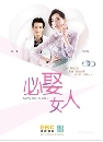 DVD ѹ : Marry Me, or Not? 4 蹨
