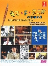 DVD  : Fujiko F. Fujio no Parallel Space 1 蹨