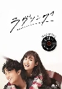DVD  : Love Song / ŧѡͧ 2 蹨
