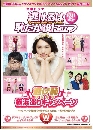 DVD  : We Married as a Job! 3 蹨
