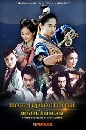 DVD չ (ҡ) : Female Bodyguard of Song Dynasty / ʹ˭ԧͧѡԷѡ蹴Թ 7 蹨