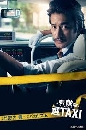 DVD  (ҡ) : Time Taxi / 硫ҷ¹š 2 蹨