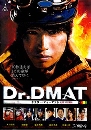 DVD  (ҡ) : Dr Dmat / ԡĵԷᾷ 2 蹨