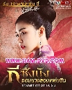 DVD  (ҡ) : Empress Ki  / ի֧ѧ ҧͧ蹴Թ 13 蹨