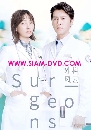 DVD չ : Surgeon (鹵 + ) 8 蹨