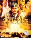 DVD չ (ҡ) : Zheng He Xia Xi Yang / ӹҹӻ͡ 12 蹨