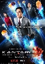 DVD  : Sabori Man Kantarou / ѹ ѡͧҹ 2 蹨