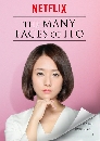 DVD  : The Many Faces of Ito (2017) / ѡ˹Ңͧ 2 蹨