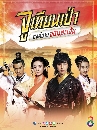 DVD չ (ҡ) : Lucky Tian Bao / ¹ ͧ¨ 8 蹨