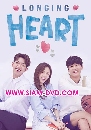 DVD  : Longing Heart (ըͧԹ + ) 3 蹨
