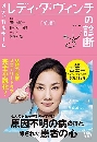 DVD  (ҡ) : Medical Team Lady Davinci no Shindan / 䢻ȹ 2 蹨