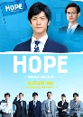 DVD  (ҡ) : Hope Misaeng Incomplete Life / ش㨹˹ͿԵ 2 蹨
