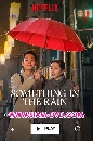 DVD  : Something in the Rain / ½  (¨Թ + ͧԹ) 6 蹨