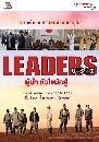 DVD  (ҡ): Leaders / 㨹ѡ 2 蹨