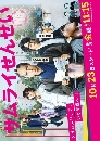 DVD  (ҡ) : Samurai Sensei / س٫÷Ե 2 蹨