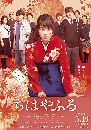 DVD  : Chihayafuru Collection С͹ѡԪԵ (Ҥ 1-3) 3 蹨