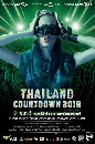 DVD ͹ : AIS Bangkok Countdown 2018  2 蹨