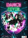 DVD ͹ : Green Concert 21 Dance Fever 1 蹨