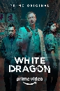 DVD  (ҡ) : White Dragon - Strangers (ѡѧ) 2 蹨