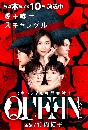 DVD  : Queen 2 蹨