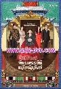 DVD  : The Last Empress / An Empresss Dignity / ѡþôԹվԡѧ 7 蹨