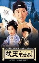 DVD չ (ҡ) : úɾԷѡ Ҥ 2 / Justice Sung II (1999) 8 蹨