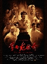 DVD չ : The Legend of Bruce Lee /   ӹҹѡзҹš 10 蹨