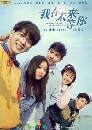 DVD չ : Waiting For You In The Future (2019) Ǿѹ͹Ҥ 6 蹨