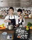 DVD ѹ (ҡ) : Love Cuisine ٵѡѺિ 7 蹨