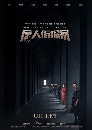 DVD չ : Detective Chinatown (2020) ǹ ǹҪ 2 蹨