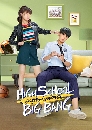 DVD չ : High School Big Bang س Һǹʺ (2020) 3 蹨