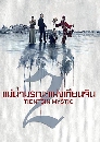 DVD չ : Tientsin Mystic Season 2 ó¹Թ Ҥ 2 (2020) 5 蹨