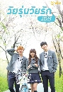 DVD  (ҡ) : ѡ / School 2015 Who Are You 4 蹨