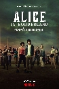 DVD  (ҡ) : Alice in Borderland ᴹó 2 蹨