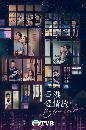 DVD չ : Hong Kong Love Stories ͧԿʵ (2020) 4 蹨