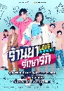 DVD Ф : ҹѡѡ Love Pharmacy ( ص +  Ȫѹ) 2 蹨