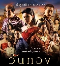 DVD Ф : ѹͧ 2021 ( ԡ + ͧ Ѳ + ҤԵ) 4 蹨