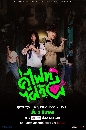 DVD Ф : 俷 Let's Fight Ghost (鹵  +  BNK48) 4 蹨