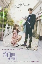 DVD  : So I Married The Anti-Fan (2021) (ᷨع + ͧ) 4 蹨