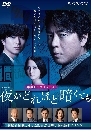 DVD  : Yoru ga Dorehodo Kurakutemo (2020) 1 