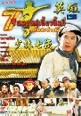 DVD չ (ҡ) : 7 ط Ѵзҹ 7 Shaolin (2001) 5 蹨
